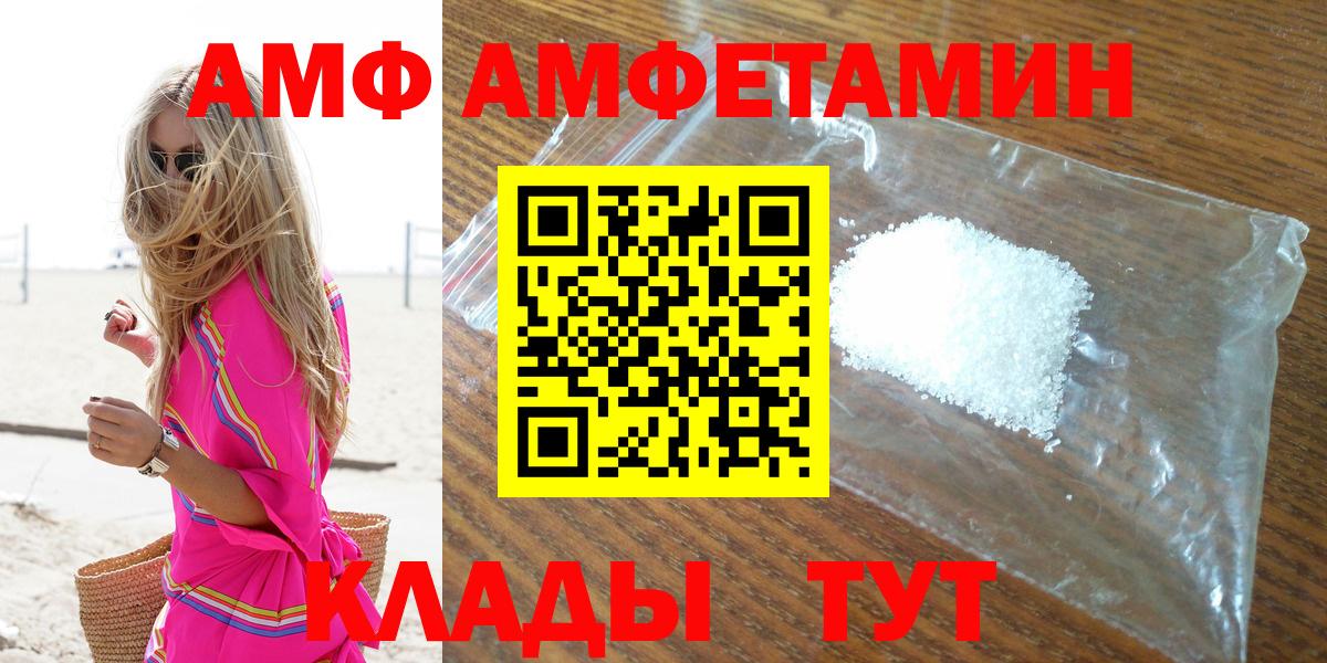 Кувандык  АМФЕТАМИН VHQ  АМФ  Вход с VPN 