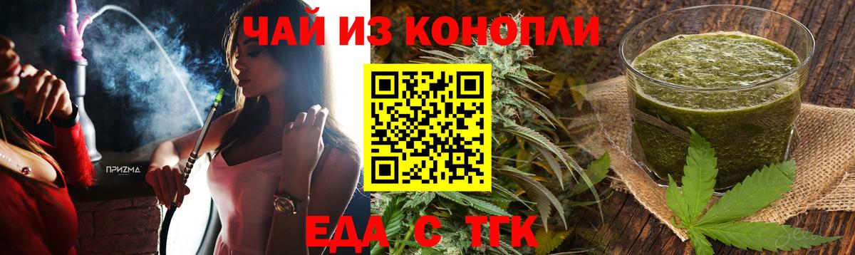 Canna-Cookies марихуана  Вход с VPN  Кувандык 