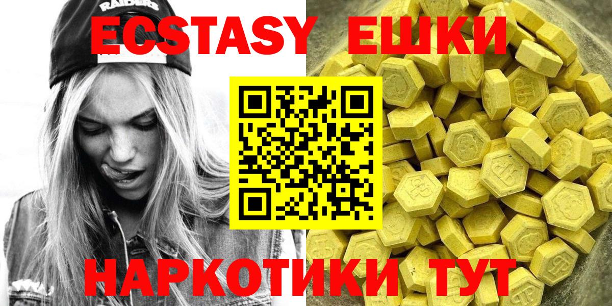 Ecstasy 300 mg  Вход с VPN  Экстази  Кувандык 