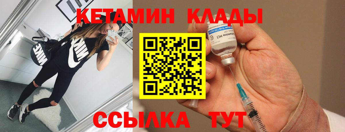 Кувандык  Кетамин ketamine  Вход с VPN  КЕТАМИН VHQ 