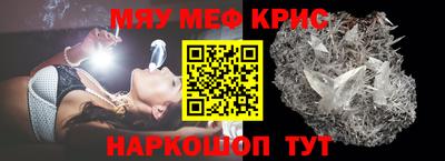 мефедрон мука Канаш