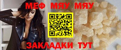 мефедрон мука Канаш