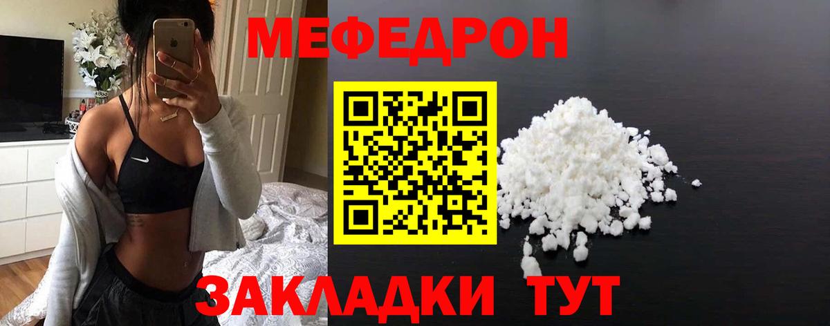 Мефедрон мука Кувандык