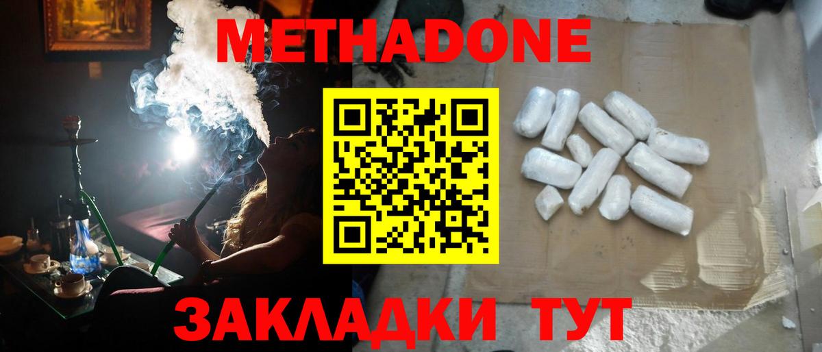 Метадон VHQ Кувандык