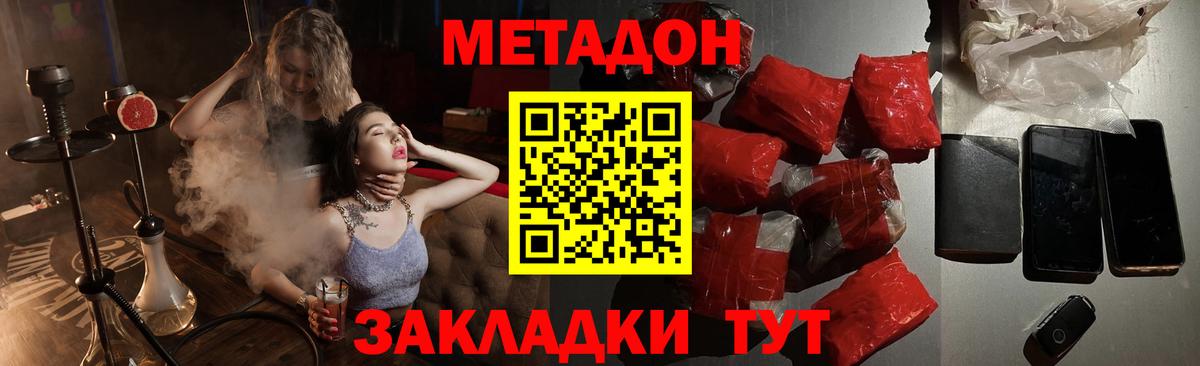 Кувандык  Метадон мёд  Метадон белоснежный  Вход с VPN 