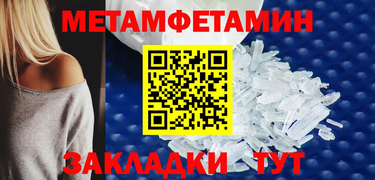 Кувандык  Первитин мет  Вход с VPN  МЕТАМФЕТАМИН  Первитин мет 