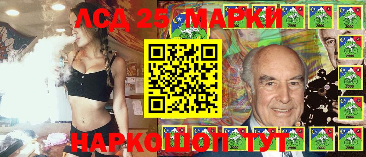Марки 25I-NBOMe  Марки N-bome 1500мкг  Кувандык  Вход с VPN  купить наркоту  Марки N-bome 1500мкг 