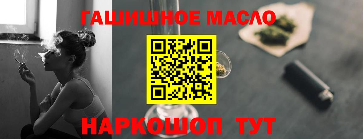 ТГК THC oil  Вход с VPN  где купить   Кувандык  Дистиллят ТГК вейп с тгк 